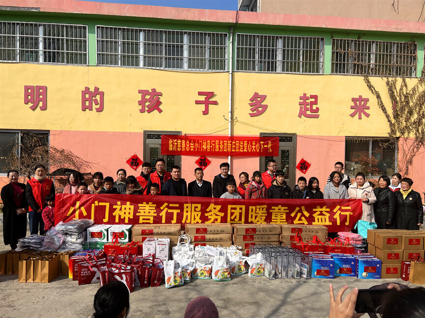 第一份春天的礼物已送达：小门神善行服务团首行费县